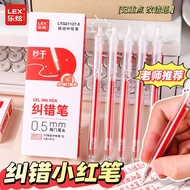 Correct Small Red Pen ST Nib Small Red Pen Student Teacher Approved Special Red Pen Press Gel Pen Re