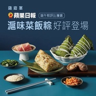 【蔣府宴】 3味綜合端午粽禮盒9入(文豪蘇軾粽160g+滬味菜飯粽160g+滿隴馥桂粽160g，各3入)(5/27出貨)