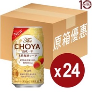 蝶矢 - 蝶矢 CHOYA 熟成一年本格梅酒(罐裝) - 原箱 350毫升 #11844