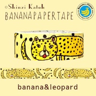 日本 seal-do 和紙膠帶/ 香蕉 u0026 豹