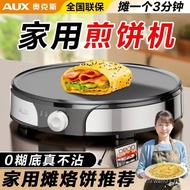 Oaks Pancake Household Small Non-Stick Barbecue Pan Breakfast Maker Pancake Maker Electric Cake Pan 