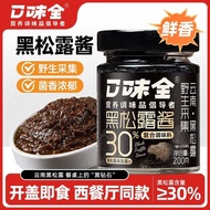 Black Truffle Sauce Yunnan Black Truffle Pasta Sauce Steak Sauce Canned Mushroom Sauce Bibimbap Nood