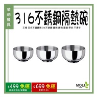 < Jasmine Tableware > 316 Insulated Bowl King Style Japanese Stainless Steel 316 Iron 316 Camping Pi