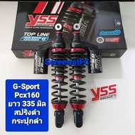 โช้คหลัง YSS PCX160 G-Sport ยาว 335 มิล 365 มิล  ปี 21>  ของแท้  (1คู่)  ใส่รุ่น STD / ABS ได้เลย จำ