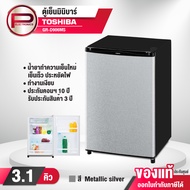 ตู้เย็นมินิบาร์ Toshiba รุ่น GR-D906MS ความจุ 3.1 คิว รับประกันสินค้า 3 ปี รับประกันคอมเพรสเซอร์ 10