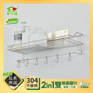 家而適304不鏽鋼中型多用途置物架