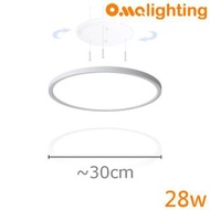 奧瑪燈飾 - 防護吸頂燈 4330-30 LED 28w 三色分段 奧瑪燈飾 天花燈 吸頂燈 燈具 房間燈 客廳燈 現代簡約