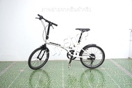จักรยานพับได้ญี่ปุ่น - ล้อ 20 นิ้ว - มีเกียร์ - Hummer - สีขาว [จักรยานมือสอง]