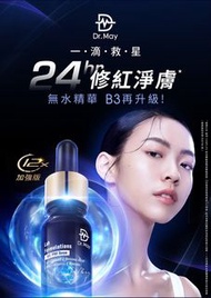 台灣🇹🇼Dr. May 美博士B3 PRO專業淨膚抗痘精華10ml(強效版)小黑瓶
