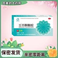 Wife's Love Renzene Alcohol Ether Bolt 0.1g * 6Pcs/Box Wife's Love Renzene Alcohol Ether Bolt 0.1g *