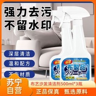 CARMIFOD布藝沙發清潔劑500ml*3瓶