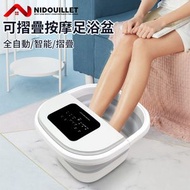 Nidouillet - 可摺疊按摩足浴盆 智能足浴機 恆溫加熱 電動遙控加熱 便攜式泡腳桶 多功能浸腳盆—ET017101