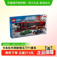 LEGO | ของเล่นสร้างรถบรรทุกและรถแข่ง F1