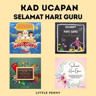 [READY STOCK] KAD UCAPAN SELAMAT HARI GURU