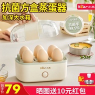 Bear s new egg steamer household small multi-functional egg cooker automatic power-off single-layer egg breakfast machin