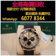 免費估價 全港澳上門 回收：余文樂，ROLEX 116518LN ，勞力士116518 黑金面 黄金 2017年，手錶，男錶 女錶，80 90年代 舊錶 壞錶，勞力士(Rolex)、全套，Full S