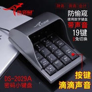 ipad keyboard wireless keyboard Wallaby DS-2029A Anti-peeping input PIN keypad keys with sound drop cash register cover for medical insurance