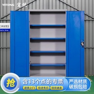 HY/JD Yi Tong Tool Cabinet Workshop Heavy Storage Cabinet with Hanging Board Iron Locker Thickened Factory Storage Cabin