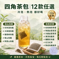 [Square Tea Bag] Cold Brew Tea Lishan Tea Bag Alishan Tea Bag Dayuling Tea Bag Alpine Tea Bag Oolong