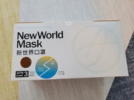 新世界口罩