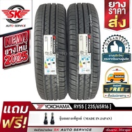 YOKOHAMA ยางรถยนต์ 235/65R16 (ล้อขอบ16) รุ่น BluEarth-VAN RY55 2 เส้น (ใหม่กริ๊ปปี 2025)