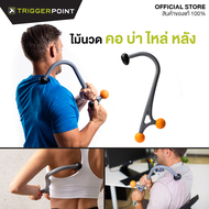 ไม้นวดคอบ่าไหล่ TGP - AcuCurveCane กดจุดปวดได้ลึกกว่า ไม้นวดหัวพิเศษ คลายกล้ามเนื้อได้เร็ว คลายปวดออ