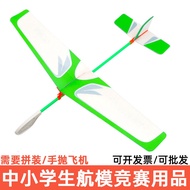 24Ready Stock Competition Hand Throwing Airplane Model Assembling Skyhawk Foam Glider Elementary Middle School Training
