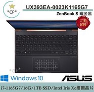 *CP*華碩 ASUS UX393EA-0023K1165G7 曜金黑『實體店面』全新未拆 UX393EA UX393