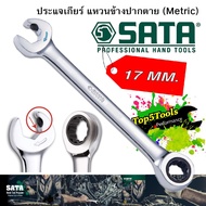 Gear Wrench Metric Ring Model 43613 SATA Size 17 Mm.