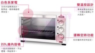 (((免運費))) 山崎家電 雙溫控專業級電烤箱 烘焙 烤麵包 SK-220RH