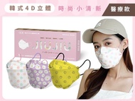 (JIU JIU KOREAN 4D MASK - 5pc per box) JIUJIU Taiwan Refreshing Pattern 4D Face Mask in Excellent Quality