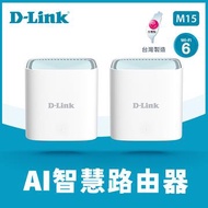D-Link M15 Wi-Fi 6 AI Mesh雙頻無線路由器 M15/LBNA2(2入組)