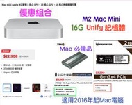 『搭2TB 外接Thunderbolt SSD』16G記憶體 M2 Mac mini 256G 全新未拆一年保