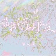 火爆当我们在此刻出发左奇函TF四代正版官周奔跑小卡拍立得正版官周When we set out at this moment, Zuoqihan TF 4th Generationjjjhhg