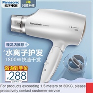 ZHY/From China🧼QM Panasonic Hair Dryer Household Nano Water Anion Hair Care High Power Barber Shop Electricity Hair Drye