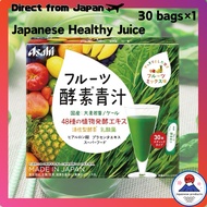 Green Juice Fruit Enzyme Aojiru Healthy Asahi 30 Bags 【Direct from Japan】