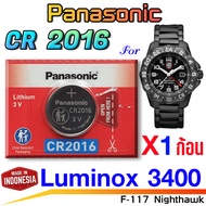 ถ่าน แบตนาฬิกา Luminox 3400 (F-117 Nighthawk ) แท้ จาก murata ตรงรุ่นชัวร์ แค่แกะใส่เดินต่อเลย (Mura