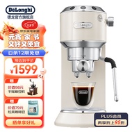 德龙（Delonghi）咖啡机 意式半自动 家用咖啡机美式 金属机身 稳定15Bar泵压高端 纤巧简洁设计自动停流技术 EC885 .CR奶油色 即时加热系统 专业蒸汽细杆防滴漏设计