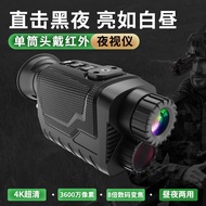 ความละเอียดสูง Mini Night Vision Goggles หัวติดตั้งกล้องโทรทรรศน์อินฟราเรดแบบใช้มือถือ 4K สําหรับ Ou