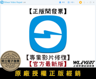 【正版軟體購買】Bitwar Video Repair 官方最新版 - 損壞影片專業修復軟體 - 支援修復預覽