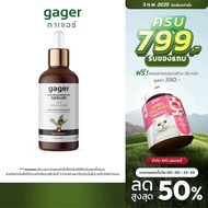 Gager (กาเจอร์) Nano Silver Serum เซรั่มนาโนซิลเวอร์ ลดกลิ่นสาบสุนัขและแมว (30ml.)