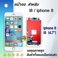 จอ ใช้ร่วมกับ iphone i7 / i7+ / i8 / i8+ อะไหล่มือถือ จอ+ทัช Lcd Display หน้าจอ iphone โฟน7/ไอโฟน7+/