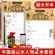Buku Lakaran Lukisan Cina Angka Lukisan Garisan Lukisan Gongbi Lukisan Angka Lukisan Buku Salinan Be