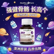 #Healthy Care Australia Imported Children's Milk Calcium Liquid Milk Calcium Tablets Newborn Milk Co