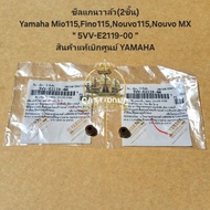 Valve Core Seal (2 Pieces) YAMAHA Mio115 Fino115 Nouvo115 Nouvo MX " 5VV-E2119-00 " Authentic Produc