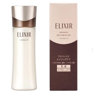 ELIXIRELIXIR乳液 TIII 130ml 非常保濕