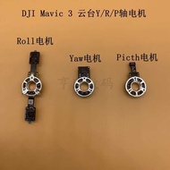 DJI DJI Mavic 3 Gimbal Y-Axis Motor P-Axis Motor R-Axis Motor Component Original Brand New Motor
