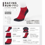 免運~🏃‍♂🏃‍♀TABIO RACING RUN RO 靴下屋馬拉松專用五趾襪 跑者襪 短中長距離路跑