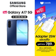 Samsung Galaxy A17 5G 8/128GB256GB ฟรี Adapter 25W และหูฟัง in-ear รวมมูลค่า 789 บาท