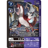 Dorugreymon BT16-061 (LM04) Digimon Card Game